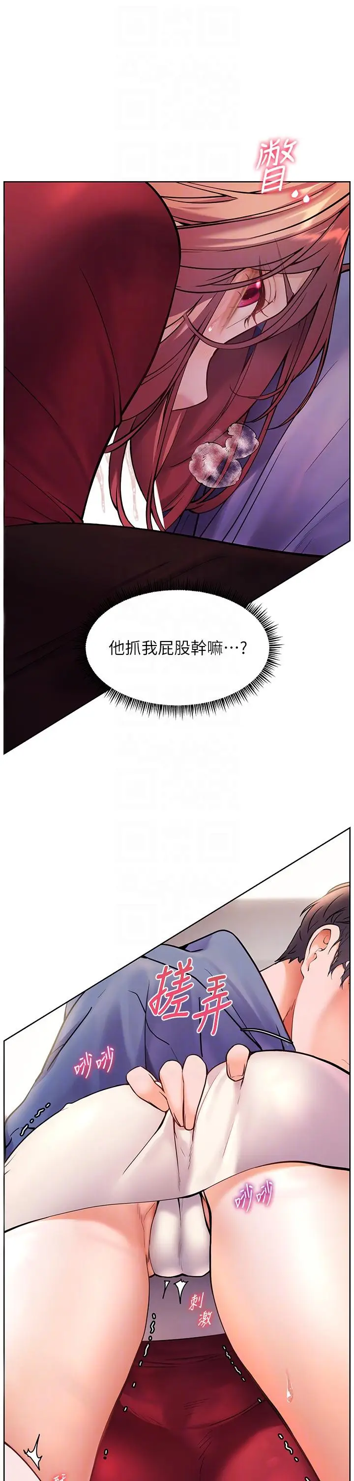 第26话  老公级的激情待遇_老师的亲密指导