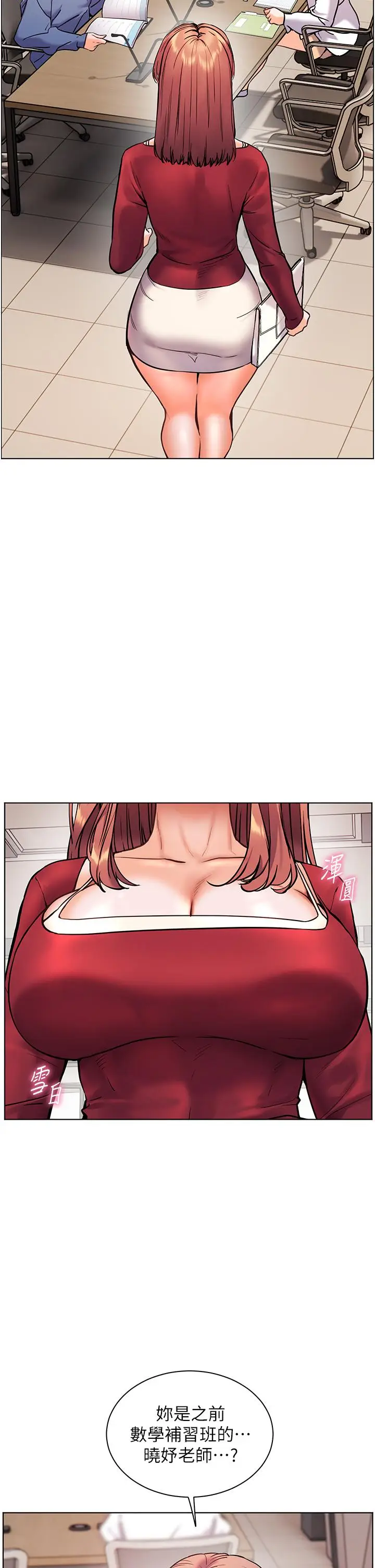 第25话  遇到不会，老师帮「解」_老师的亲密指导