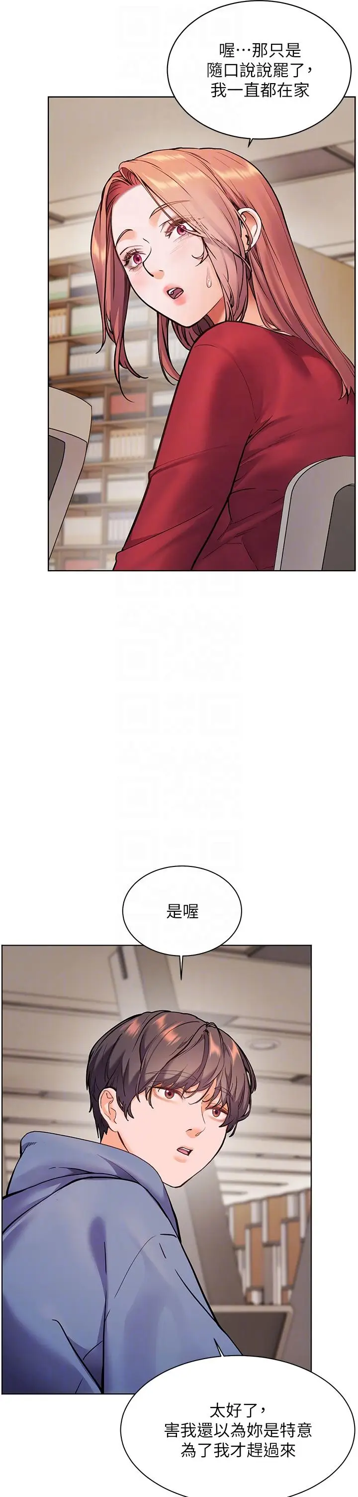 第25话  遇到不会，老师帮「解」_老师的亲密指导