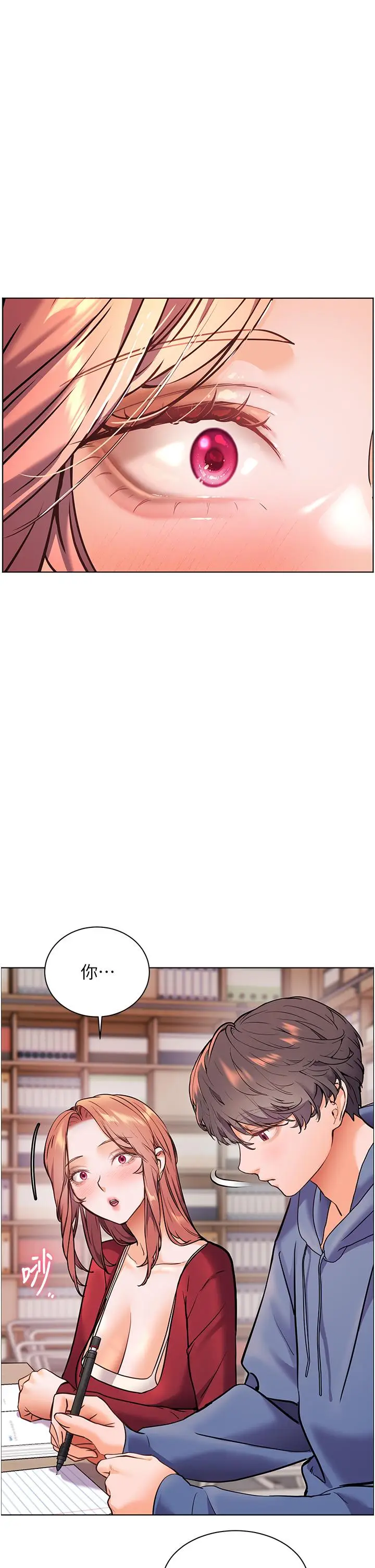 第25话  遇到不会，老师帮「解」_老师的亲密指导
