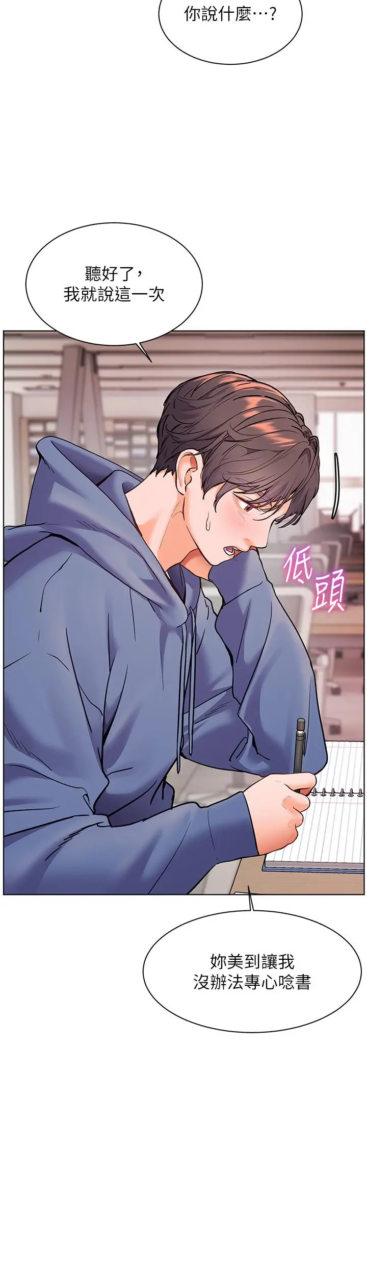 第25话  遇到不会，老师帮「解」_老师的亲密指导