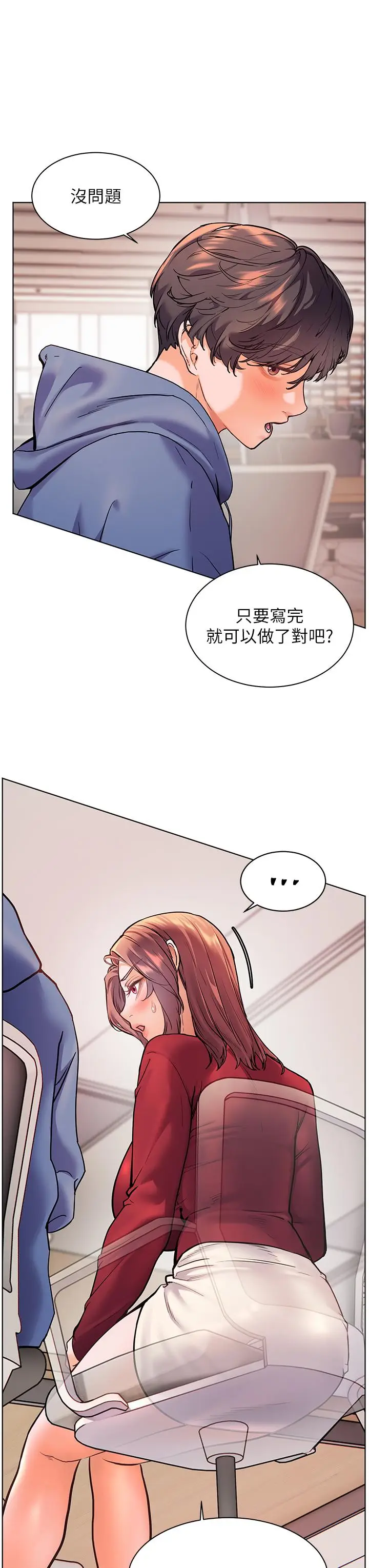第25话  遇到不会，老师帮「解」_老师的亲密指导