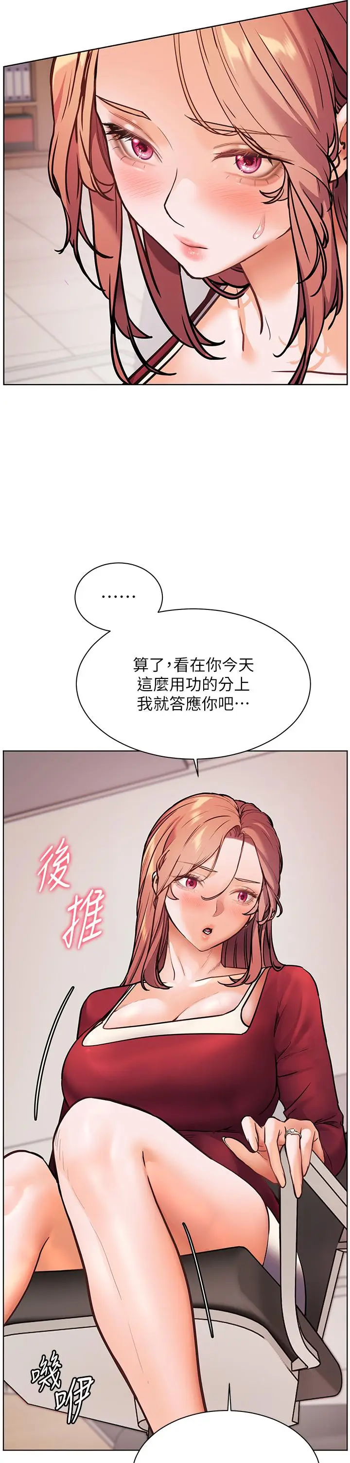 第25话  遇到不会，老师帮「解」_老师的亲密指导