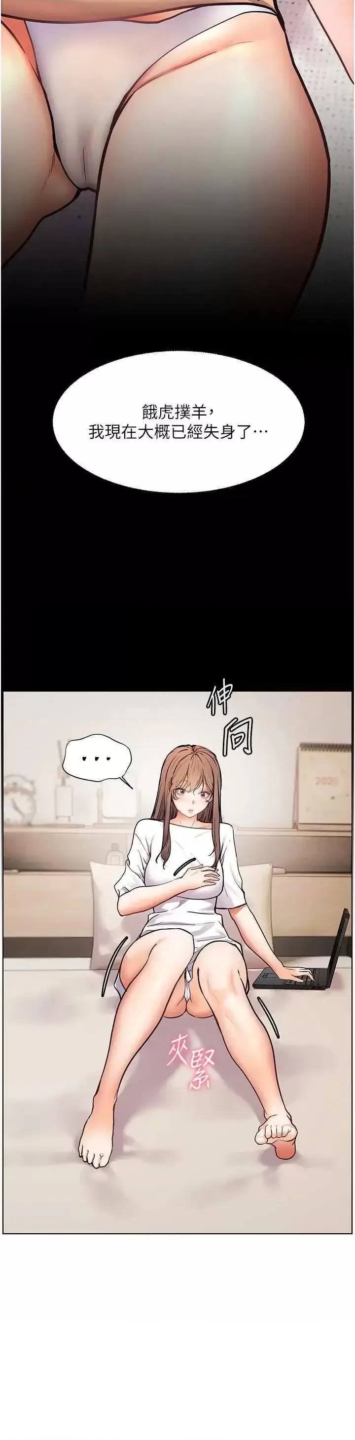 第24话  思春的手指运动2_老师的亲密指导