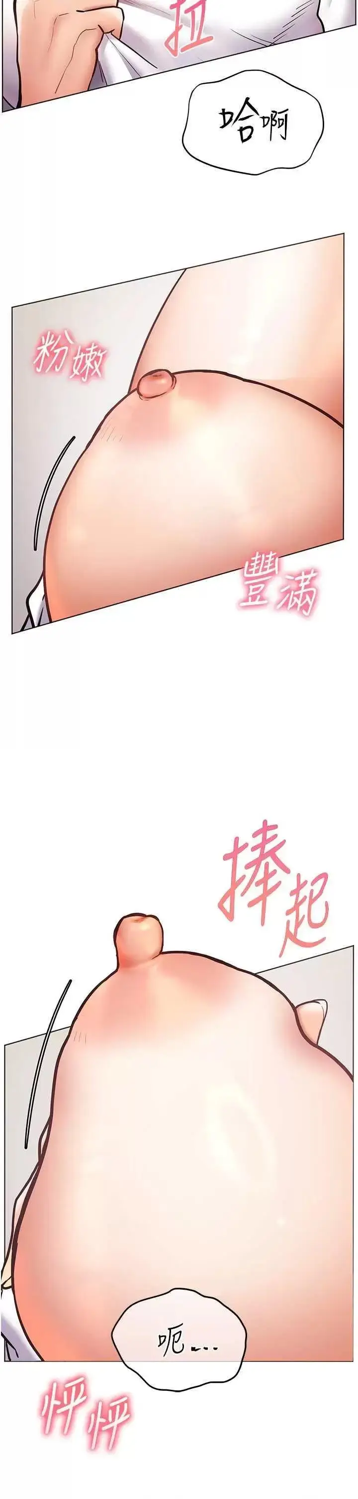 第24话  思春的手指运动2_老师的亲密指导