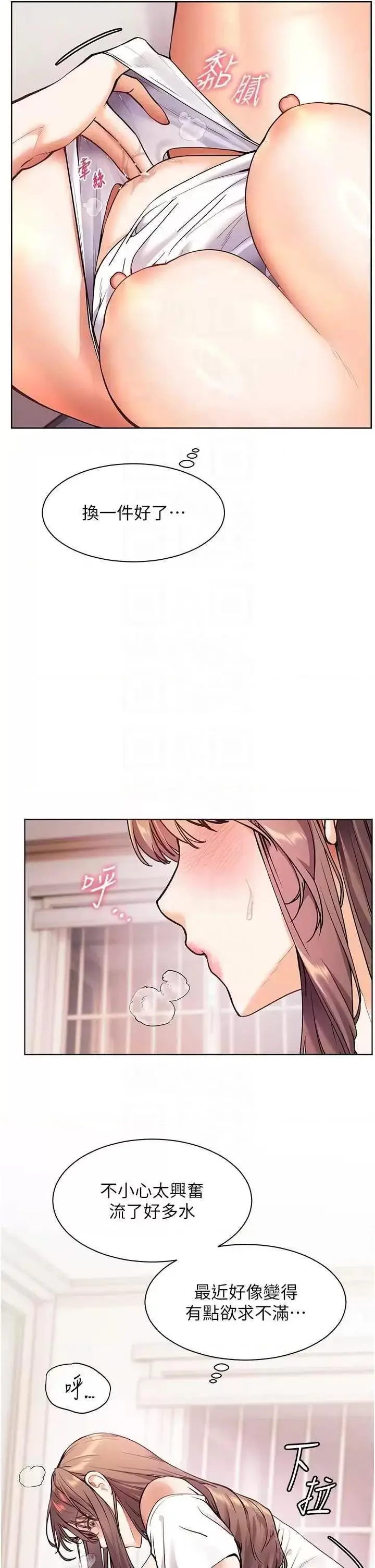 第24话  思春的手指运动2_老师的亲密指导