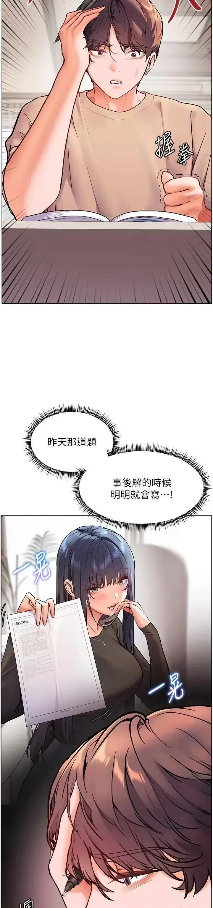 第24话  思春的手指运动2_老师的亲密指导