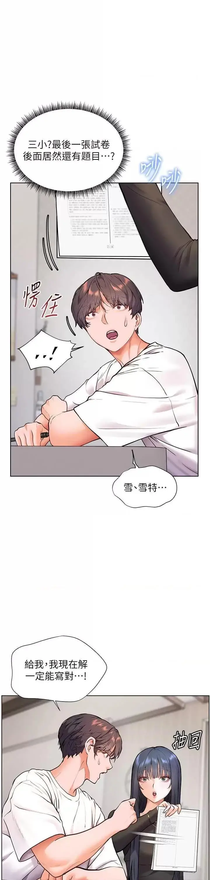 第24话  思春的手指运动_老师的亲密指导