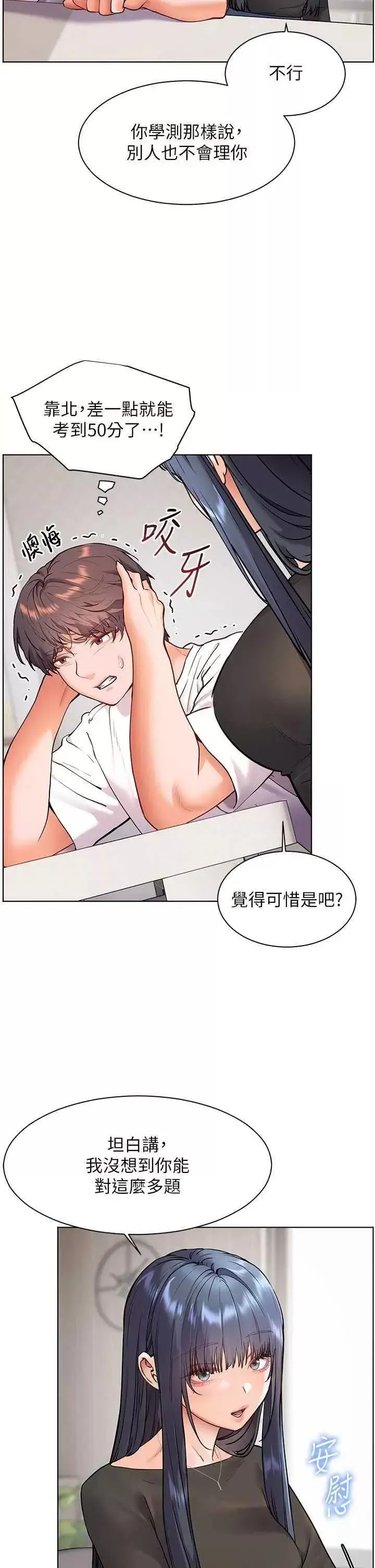 第24话  思春的手指运动_老师的亲密指导