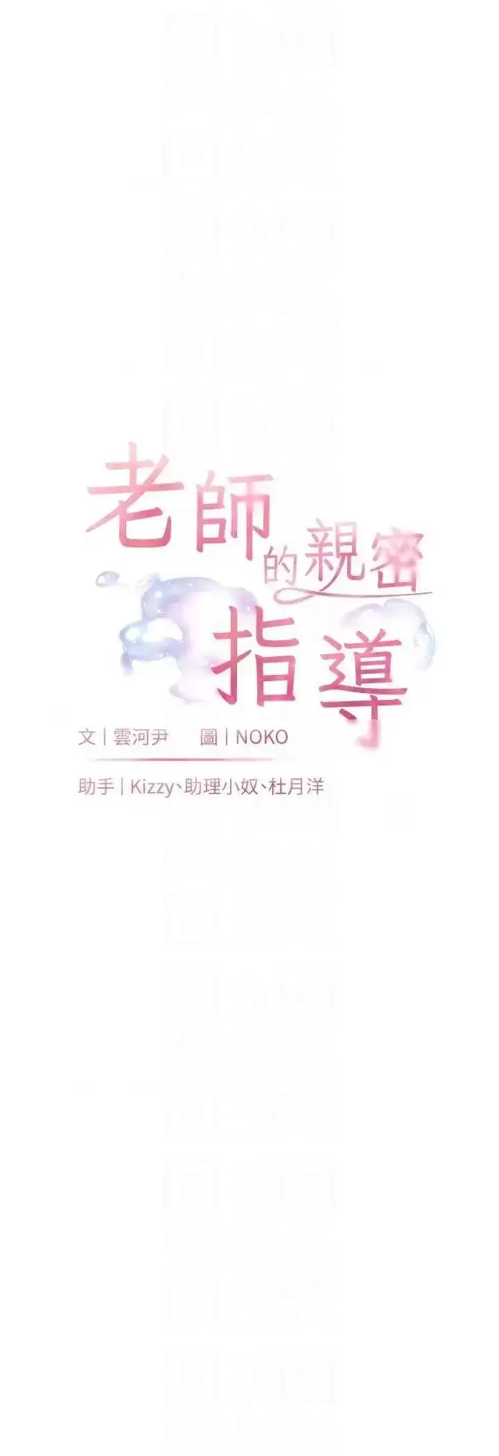 第24话  思春的手指运动_老师的亲密指导