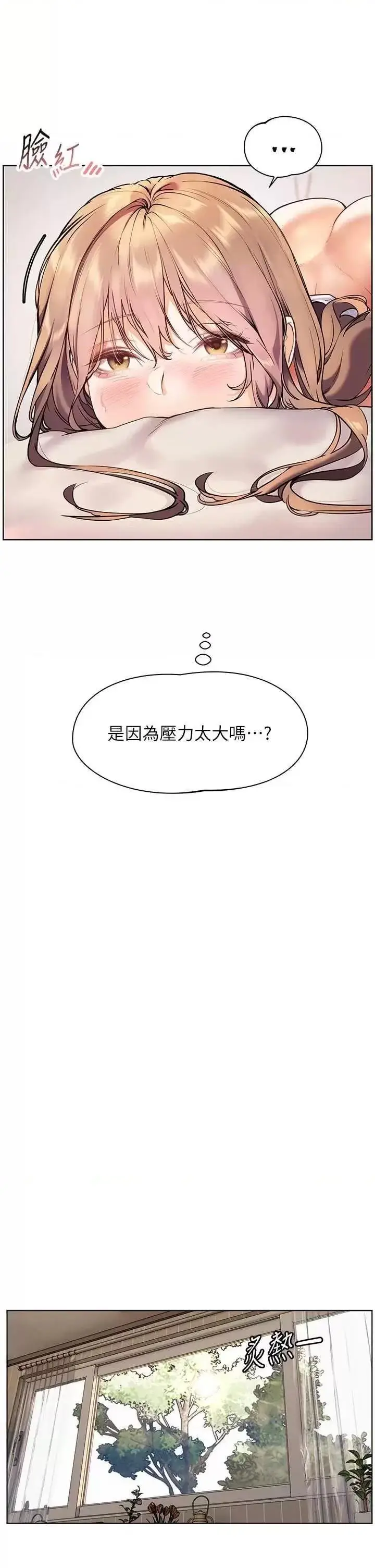 第24话  思春的手指运动_老师的亲密指导