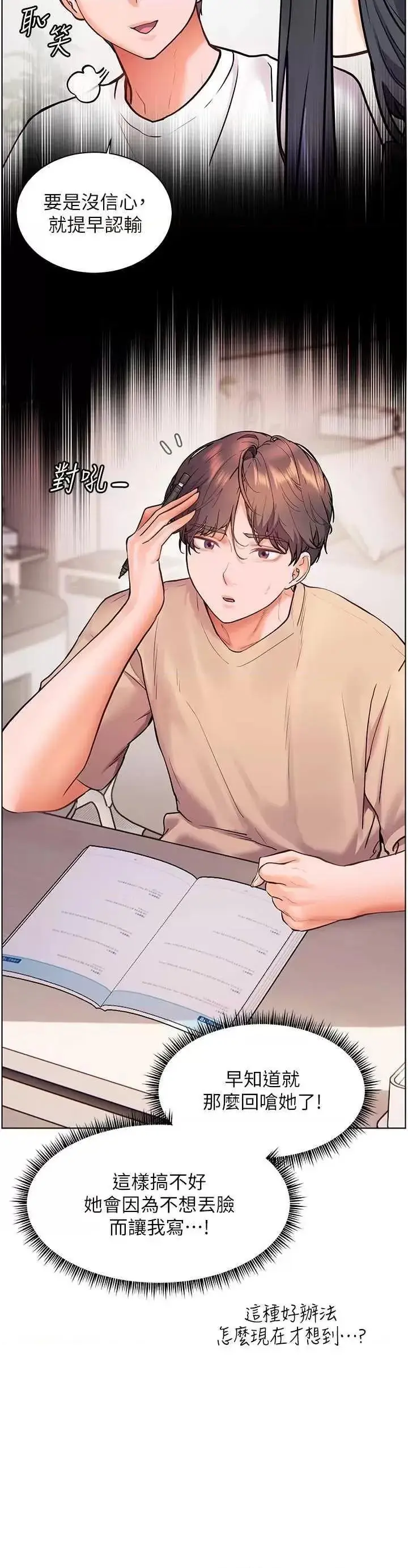 第24话  思春的手指运动_老师的亲密指导