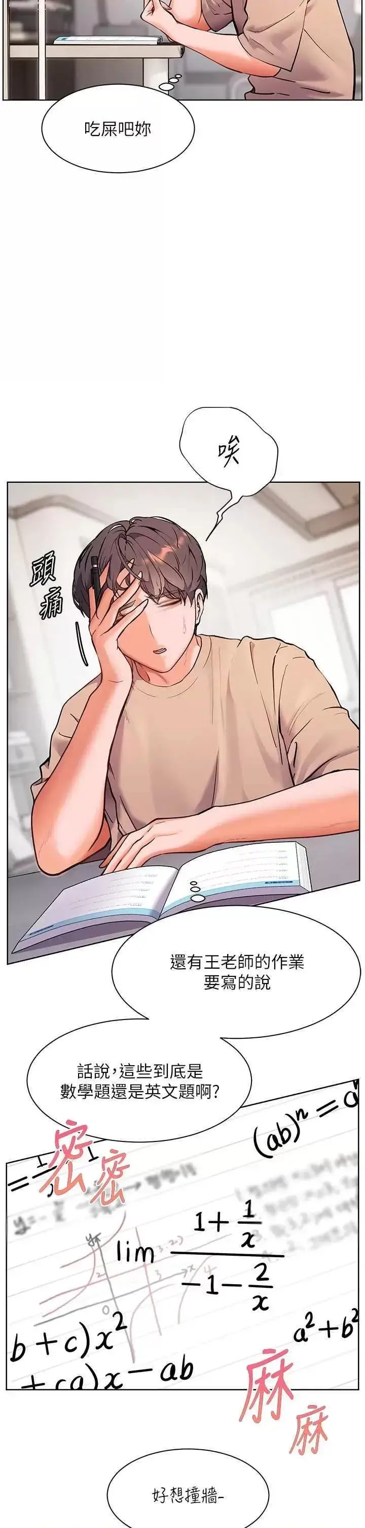 第24话  思春的手指运动_老师的亲密指导