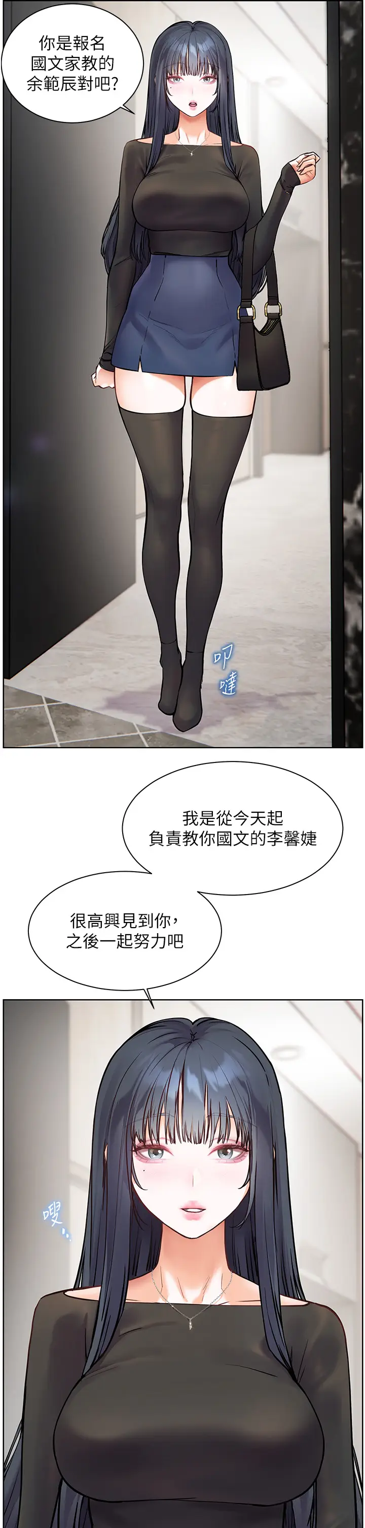 第23话  被挑衅到归懒趴火_老师的亲密指导