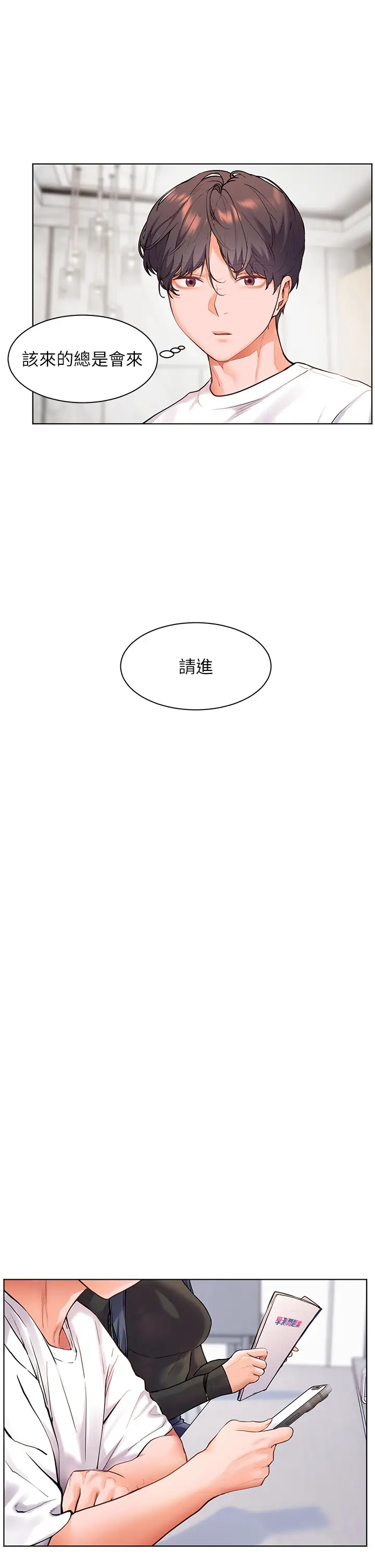 第23话  被挑衅到归懒趴火_老师的亲密指导