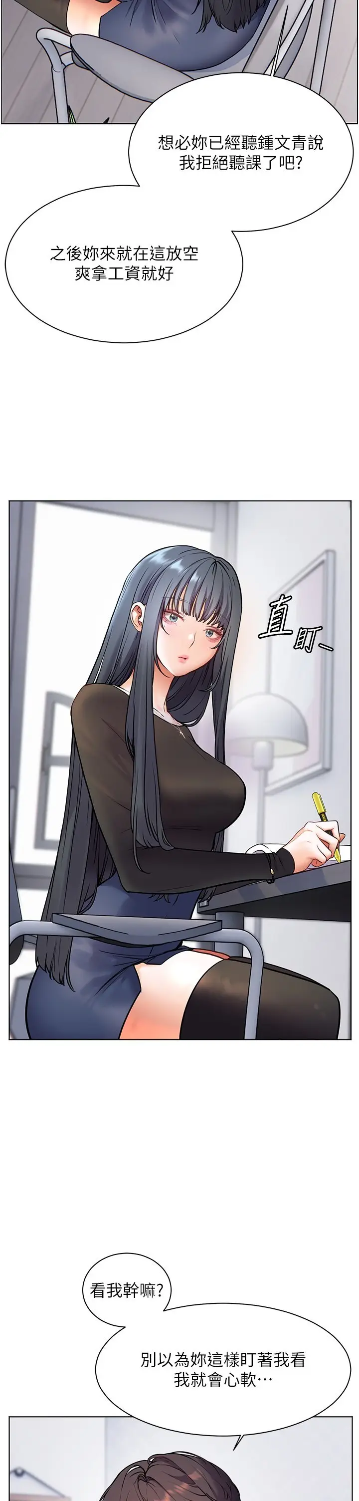 第23话  被挑衅到归懒趴火_老师的亲密指导
