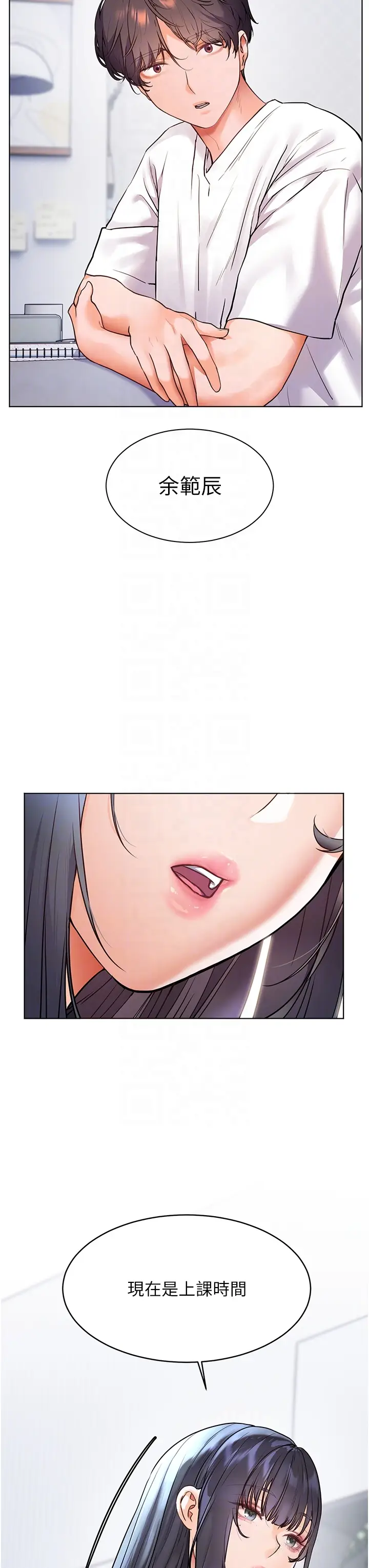 第23话  被挑衅到归懒趴火_老师的亲密指导