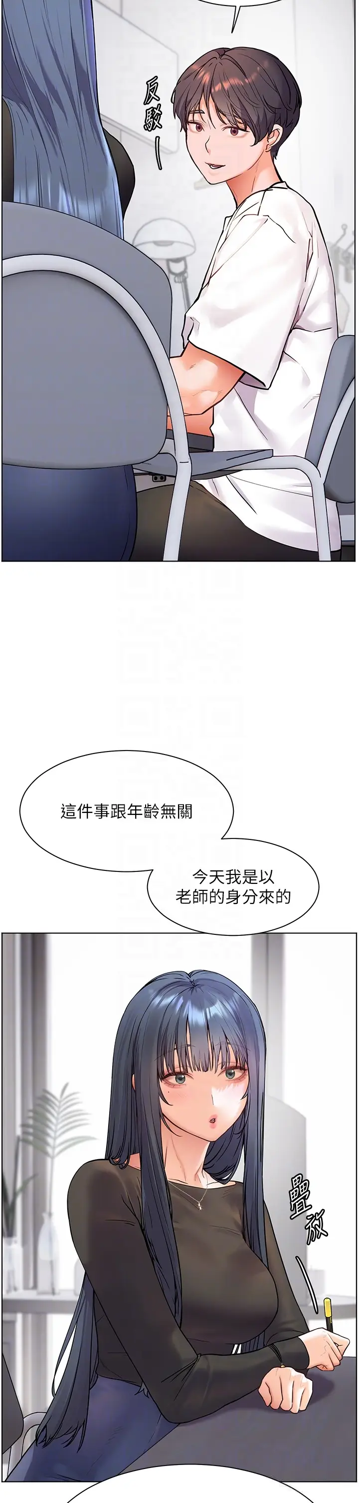 第23话  被挑衅到归懒趴火_老师的亲密指导