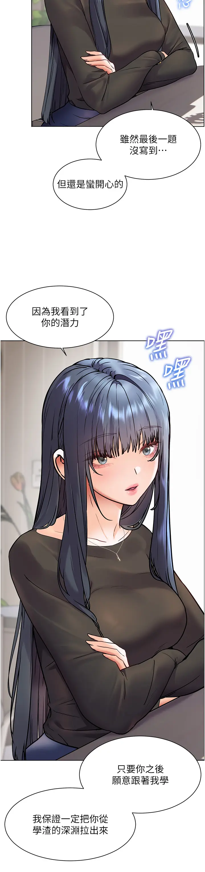 第23话  被挑衅到归懒趴火_老师的亲密指导