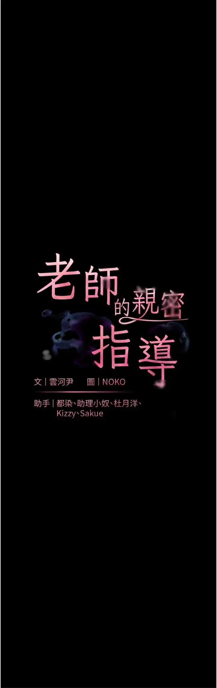 第22话  领教神秘的蓝发辣妹_老师的亲密指导