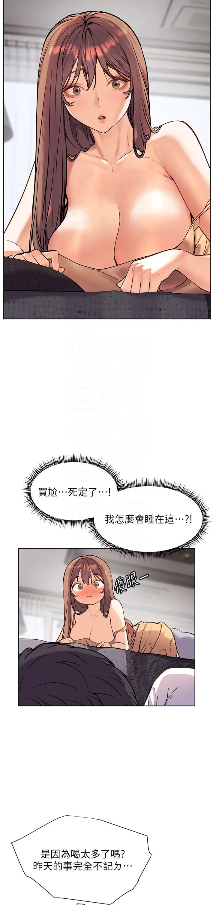 第22话  领教神秘的蓝发辣妹_老师的亲密指导