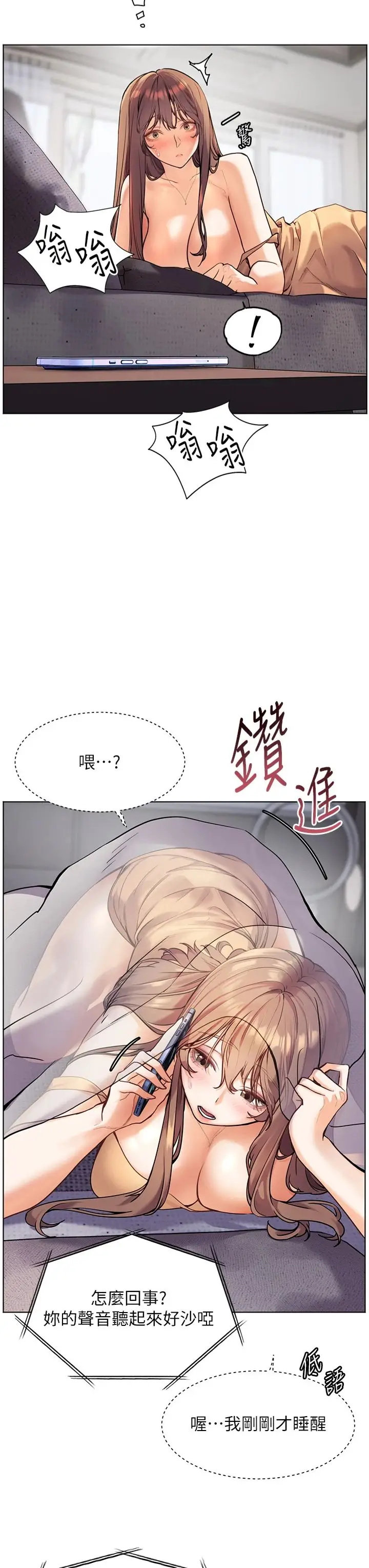 第22话  领教神秘的蓝发辣妹_老师的亲密指导