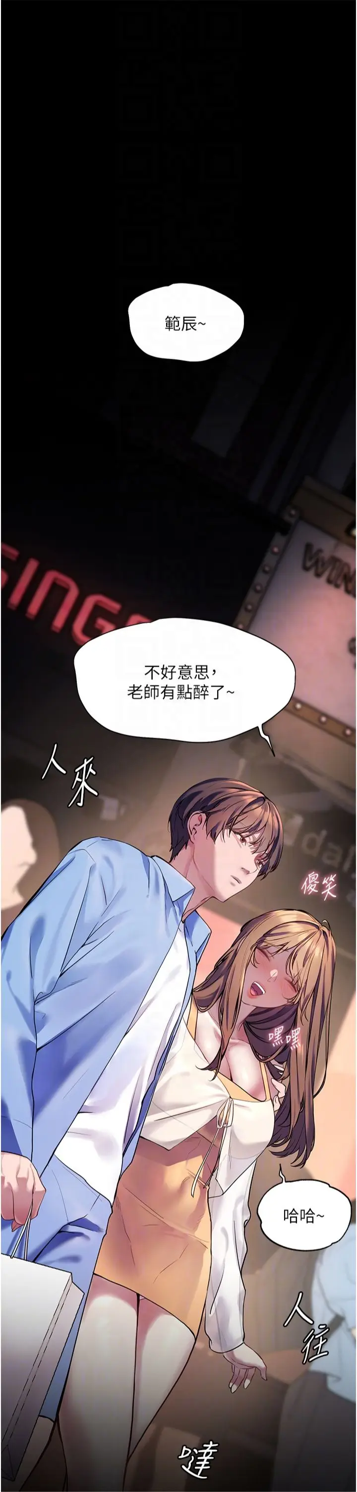 第22话  领教神秘的蓝发辣妹_老师的亲密指导