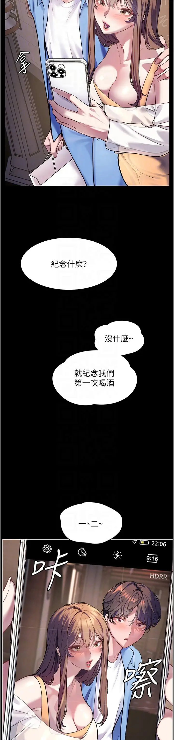 第22话  领教神秘的蓝发辣妹_老师的亲密指导