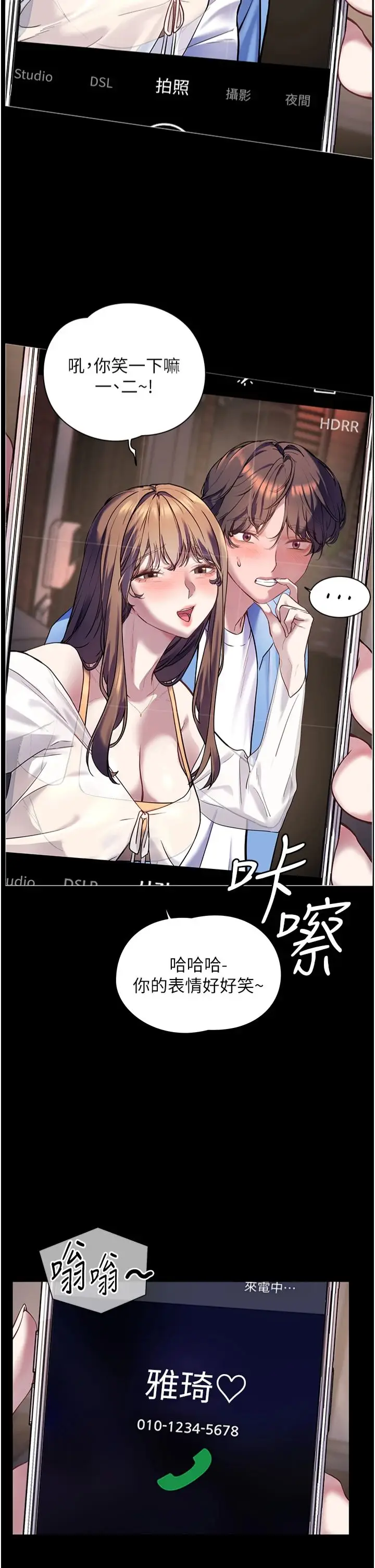 第22话  领教神秘的蓝发辣妹_老师的亲密指导
