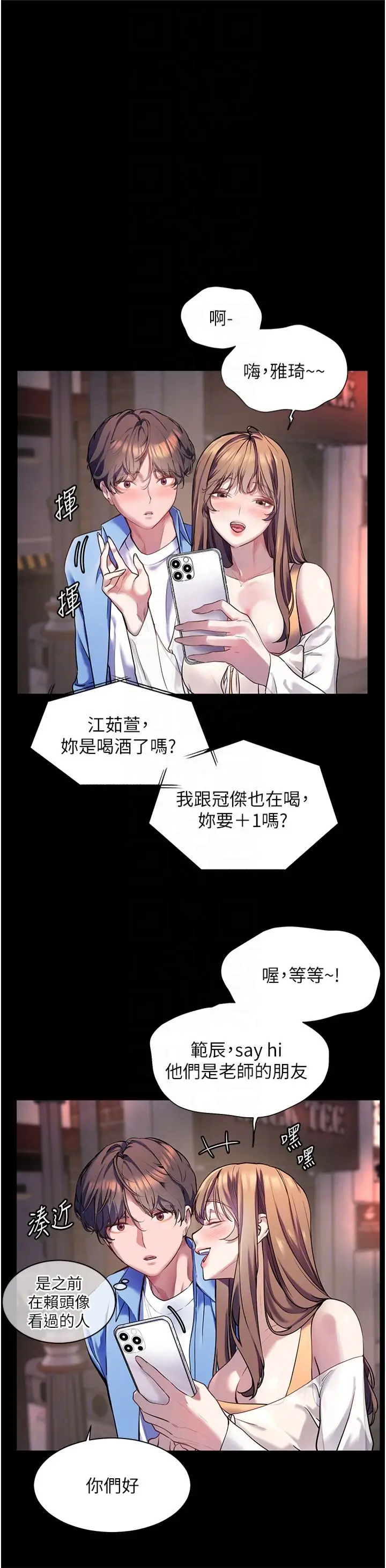 第22话  领教神秘的蓝发辣妹_老师的亲密指导