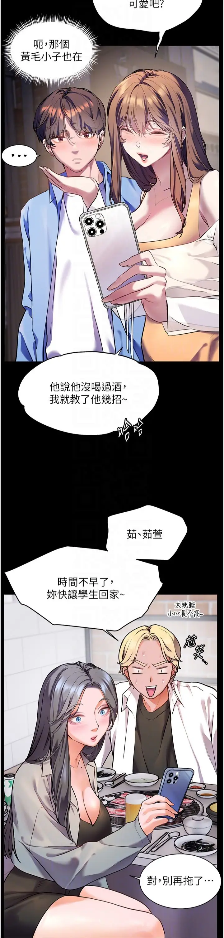 第22话  领教神秘的蓝发辣妹_老师的亲密指导