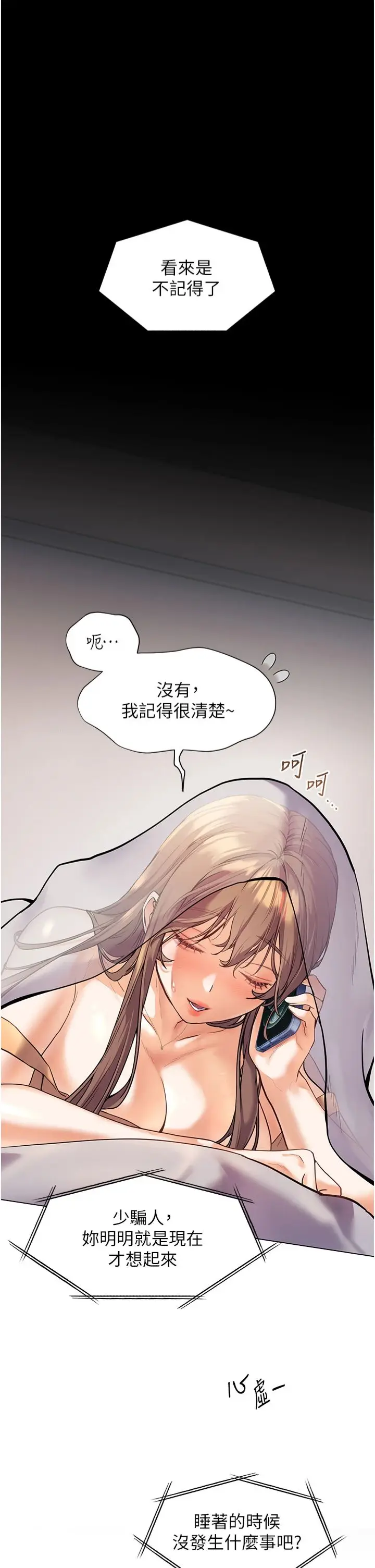 第22话  领教神秘的蓝发辣妹_老师的亲密指导