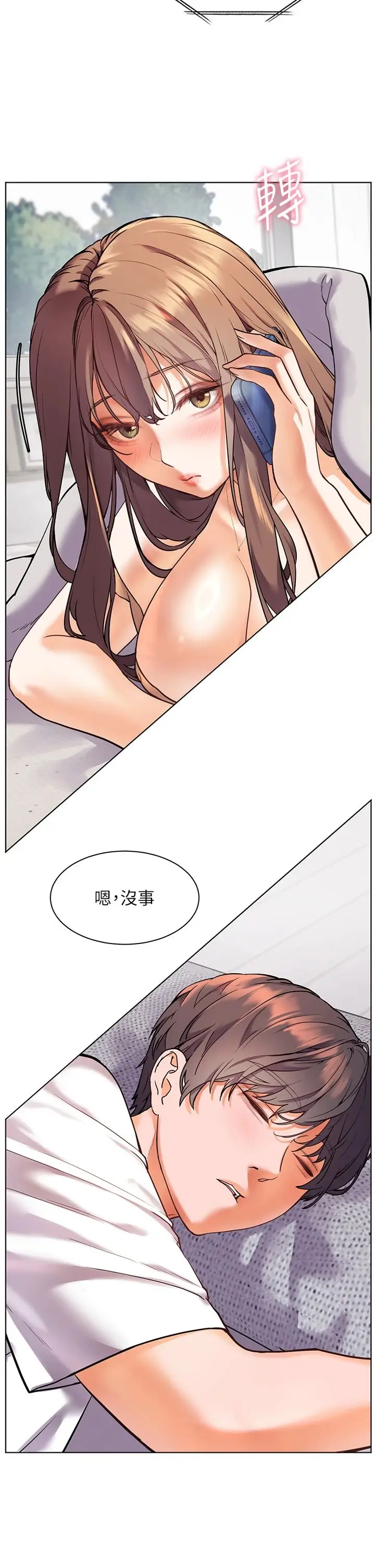第22话  领教神秘的蓝发辣妹_老师的亲密指导