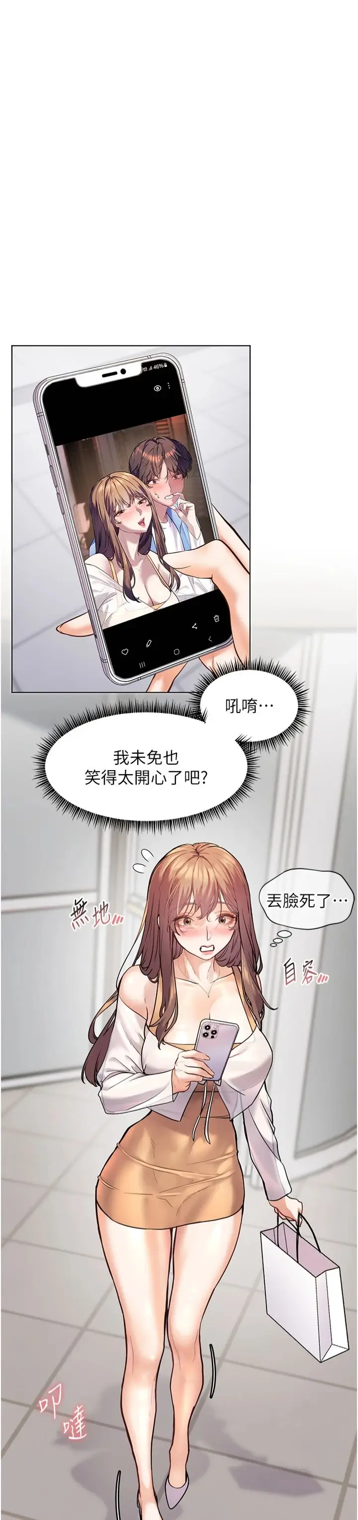 第22话  领教神秘的蓝发辣妹_老师的亲密指导