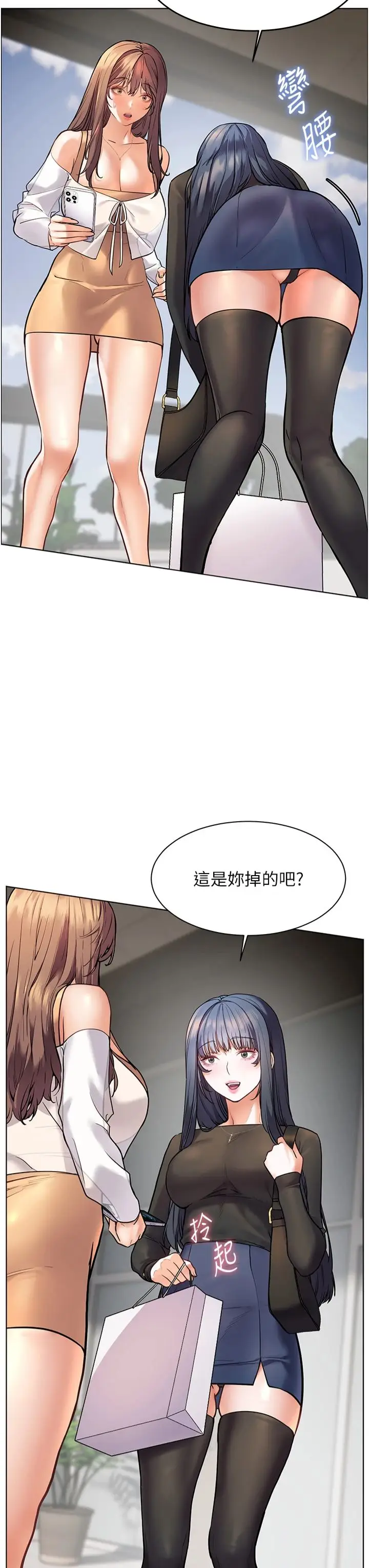 第22话  领教神秘的蓝发辣妹_老师的亲密指导