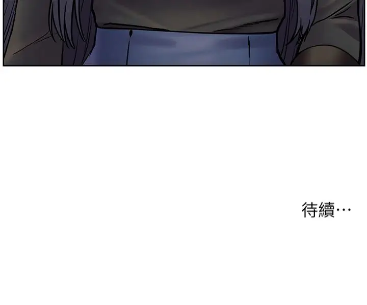第22话  领教神秘的蓝发辣妹_老师的亲密指导