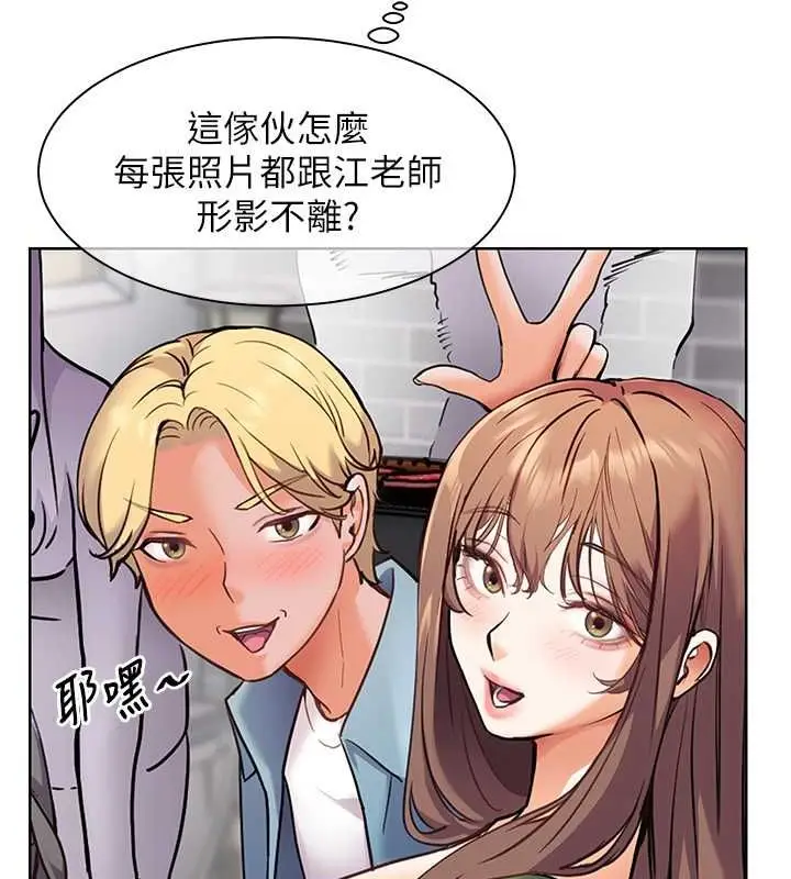 第21话  意外捡「师」回家_老师的亲密指导