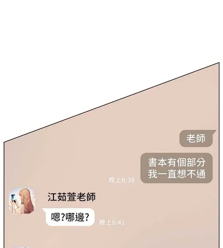 第21话  意外捡「师」回家_老师的亲密指导