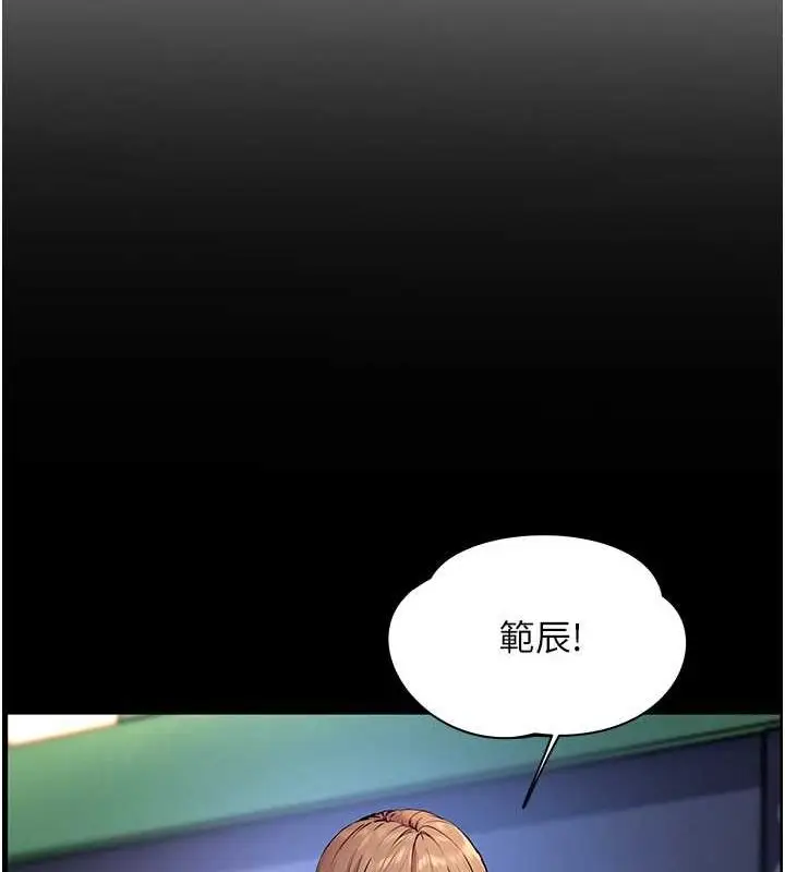 第21话  意外捡「师」回家_老师的亲密指导