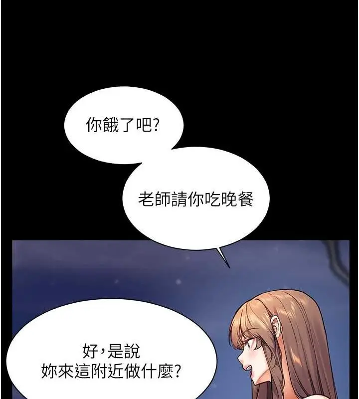 第21话  意外捡「师」回家_老师的亲密指导