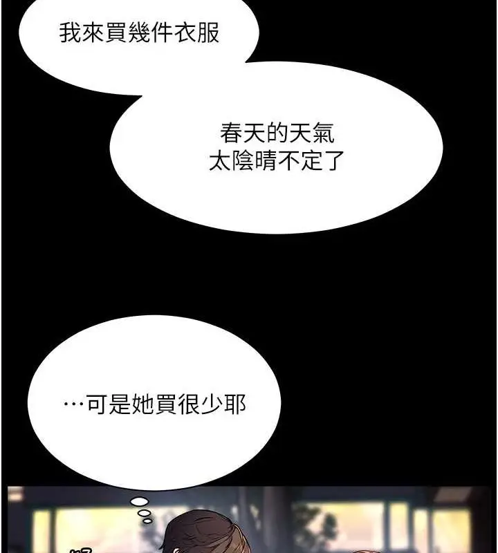 第21话  意外捡「师」回家_老师的亲密指导