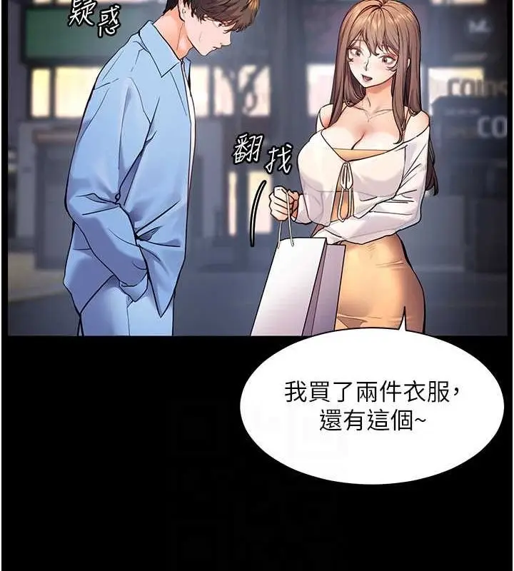 第21话  意外捡「师」回家_老师的亲密指导