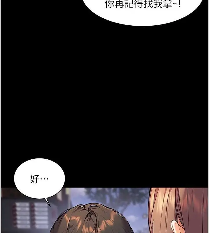 第21话  意外捡「师」回家_老师的亲密指导