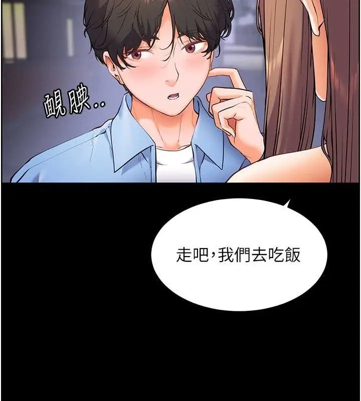 第21话  意外捡「师」回家_老师的亲密指导