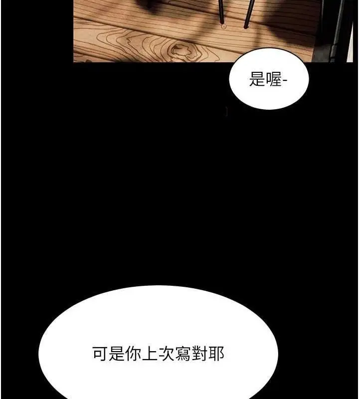 第21话  意外捡「师」回家_老师的亲密指导