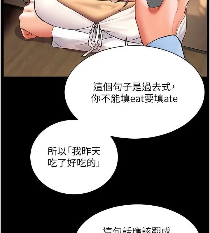 第21话  意外捡「师」回家_老师的亲密指导