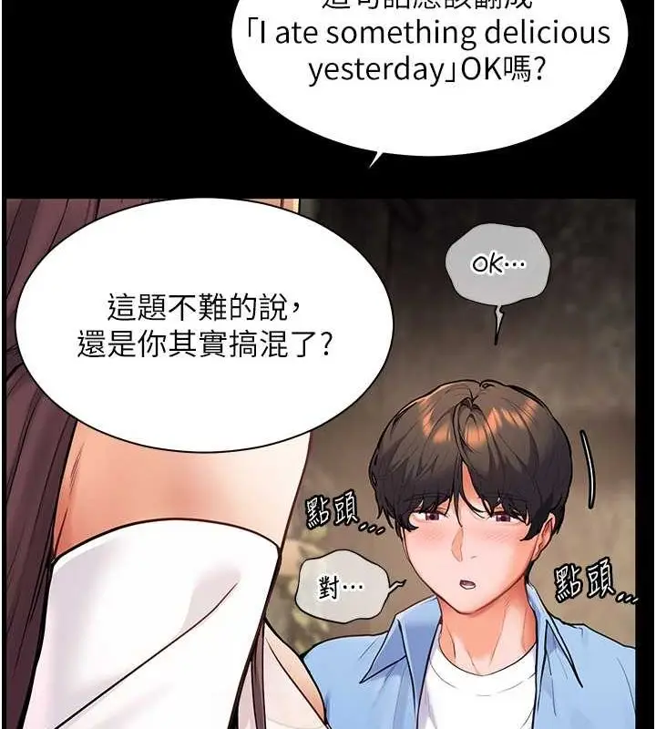第21话  意外捡「师」回家_老师的亲密指导