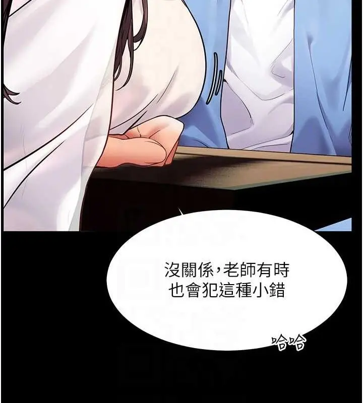 第21话  意外捡「师」回家_老师的亲密指导