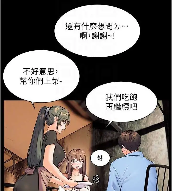 第21话  意外捡「师」回家_老师的亲密指导