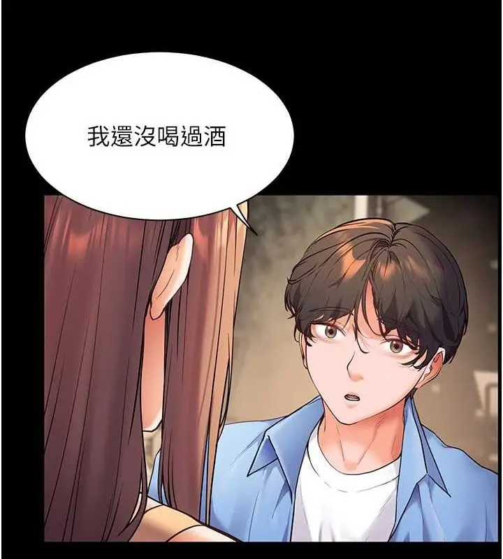 第21话  意外捡「师」回家_老师的亲密指导